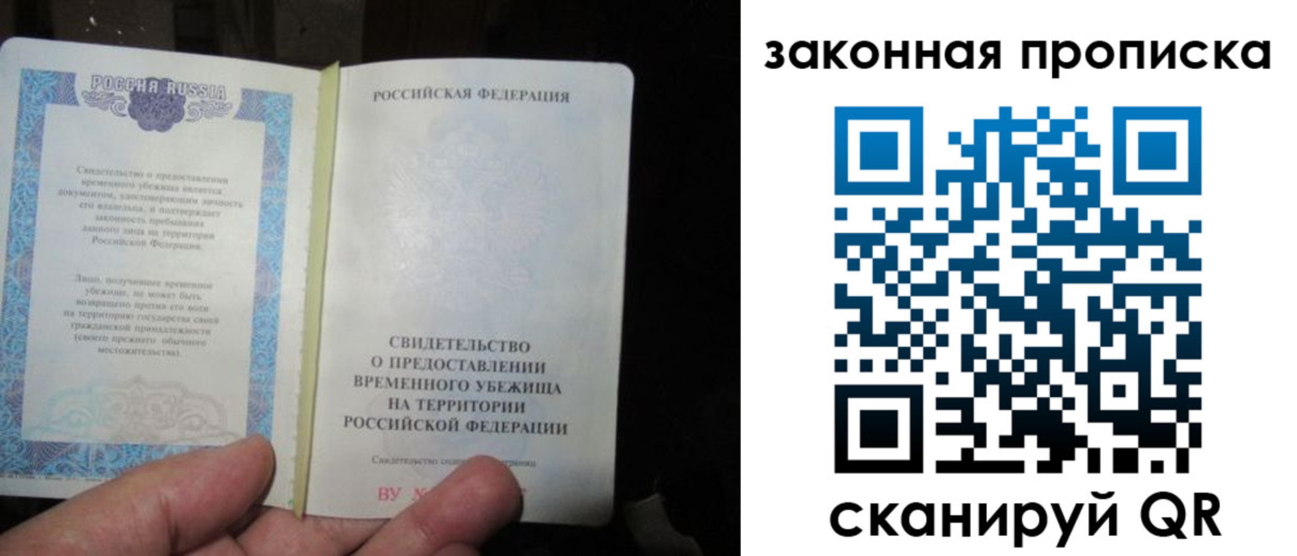временная регистрация для всех в Выксе