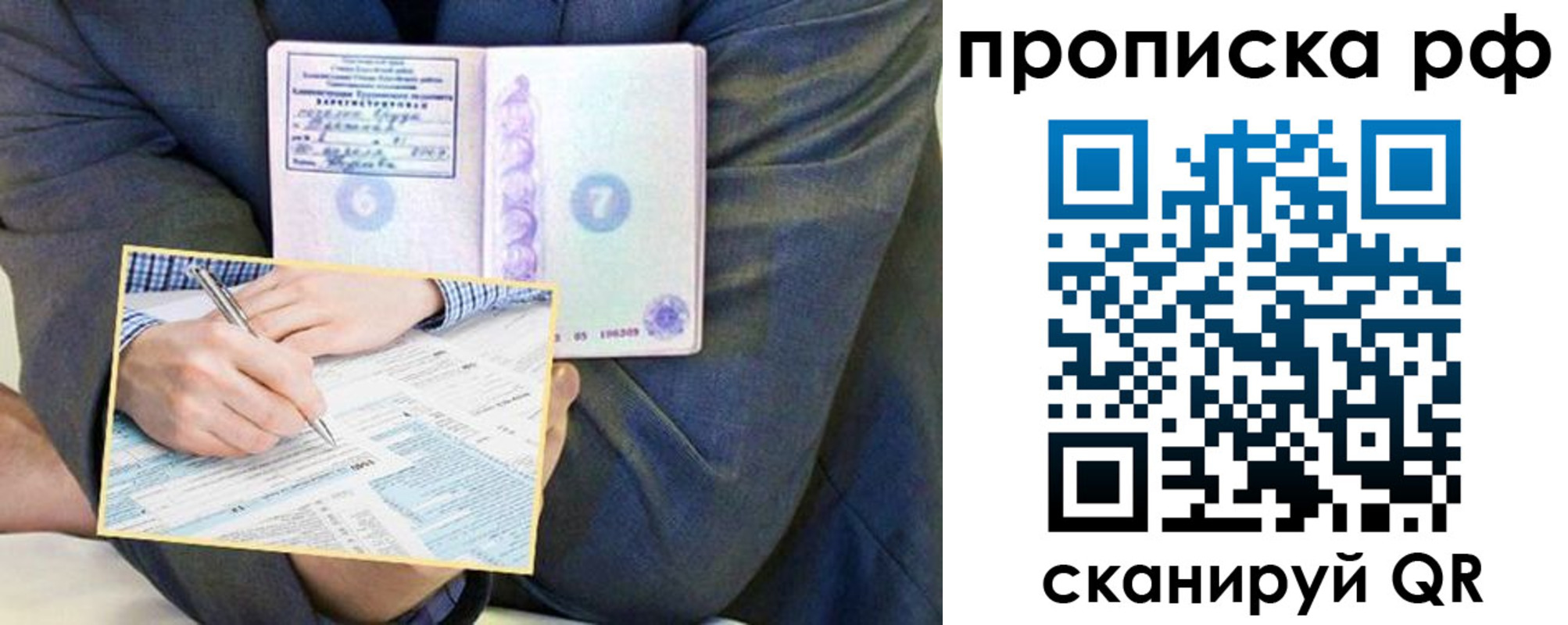 временная регистрация надежно в Выксе