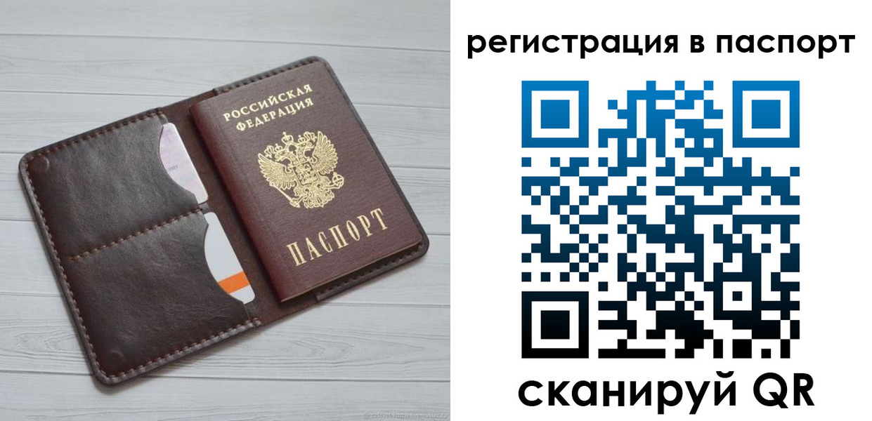 прописка штамп в Выксе