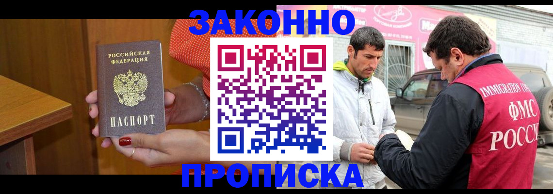 временная регистрация адрес в Выксе