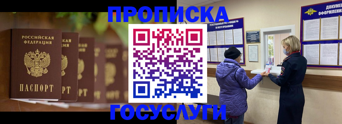 временная регистрация в квартире в Выксе