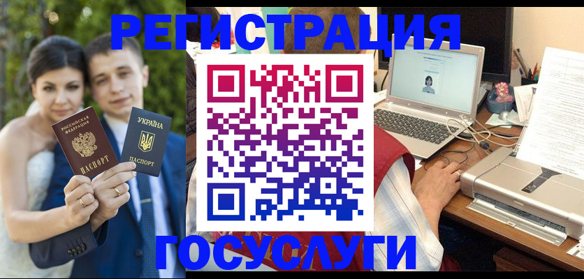 временная регистрация недорого в Выксе
