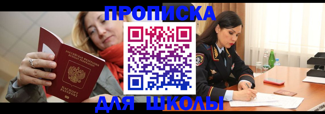 временная регистрация для всех в Выксе
