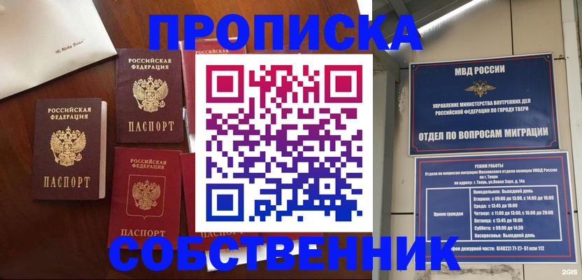 временная регистрация надежно в Выксе