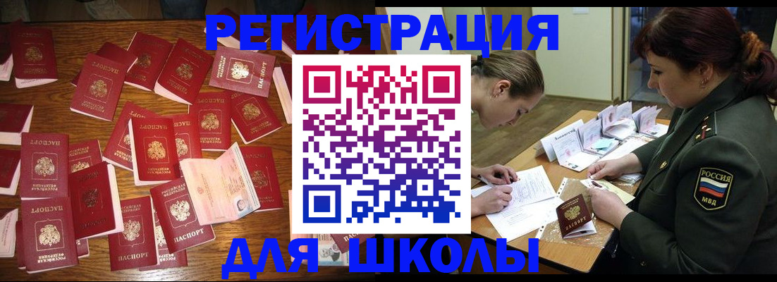 регистрация в Выксе