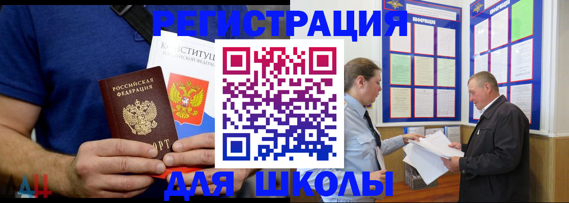 прописка в квартире в Выксе